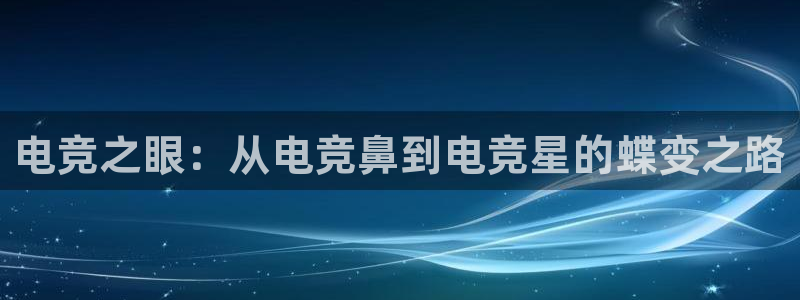 火狐电竞